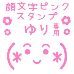 KAOMOJI PINK Sticker for "YURI"