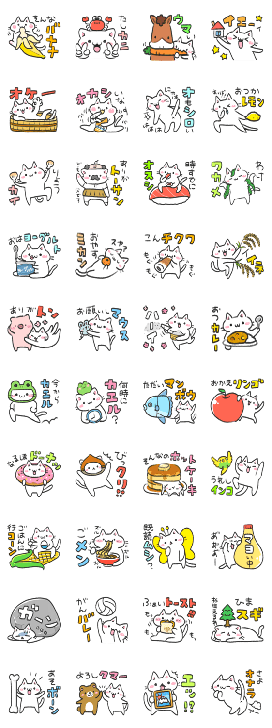 手書き風ダジャレ猫 Lineクリエイターズスタンプ Stamplist 手書き風ダジャレ猫 Lineクリエイターズスタンプ Stamplist