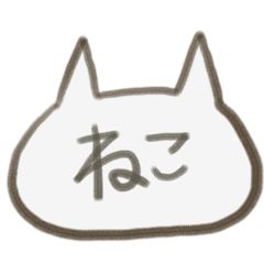 しろねこすたんぷ Line スタンプ Line Store しろねこすたんぷ Line スタンプ Line Store