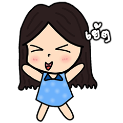 Messy sister : Happy