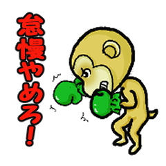 Monkey Trainer Tamako [Growing Stickers]