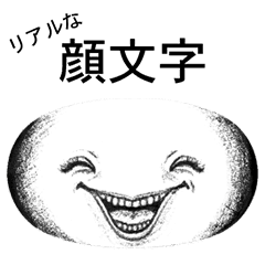 Realistic Emoticons Line Stickers Line Store