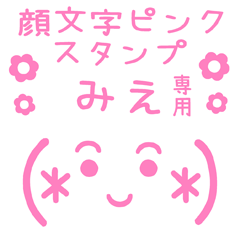 KAOMOJI PINK Sticker for "MIE"