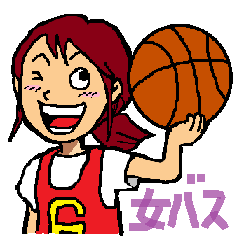 がんばれ！女子バスケットボール部