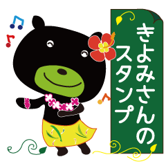 Sticker of Kiyomi,by Kiyomi,for Kiyomi!