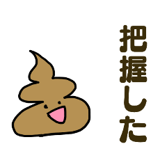 greeting sticker feces