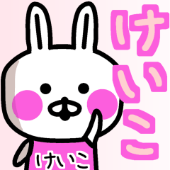 The sticker of Keiko dedicated