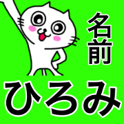 Very cute cat of Hiromi