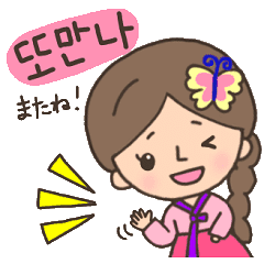 可愛い 韓国の女の子スタンプ Line スタンプ Line Store