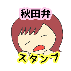 Akita language sticker
