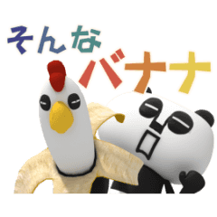 Papan Ga Panda Animation Sticker ver.3