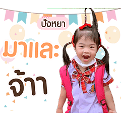 Pangyahhaha