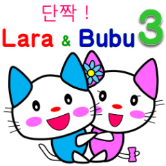 Good friend Lara & Bubu3 [Korea version]