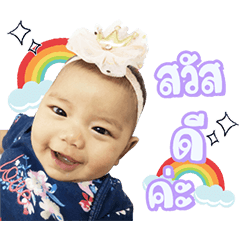 Baby minthana Ver.1