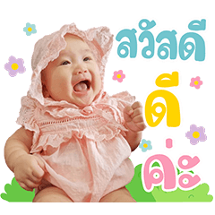 r muay Esther