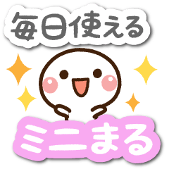 mini-maru[Daily Sticker]