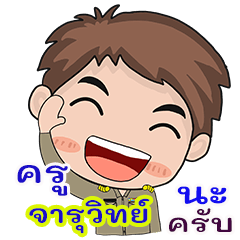 Kru Jaruwit  na krab