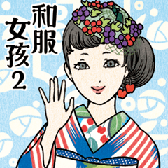 Kimono Girls 2 (TW ver.)