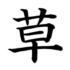 STAR_20200912173811