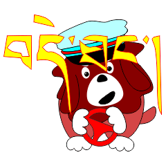 Tibetan Mastiff brother