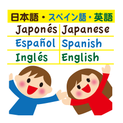 Multilingual Children