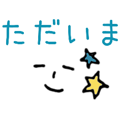 顔文字スタンプ(日常セット)