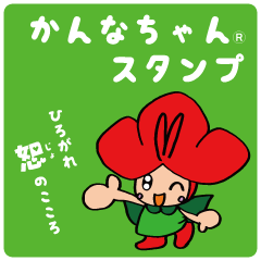 Canna-chan sticker