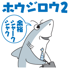 Shark Sticker Houjirou 2