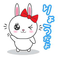 Ryo-chan, Ryo-kun name Rabbit Sticker