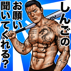 Shingo dedicated Kowamote outlaw sticker