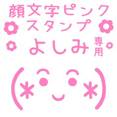 KAOMOJI PINK Sticker for "YOSHIMI"