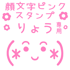 KAOMOJI PINK Sticker for "RYOU"