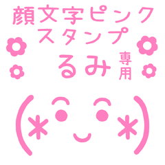 KAOMOJI PINK Sticker for "RUMI"