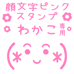 KAOMOJI PINK Sticker for "WAKAKO"