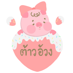 Piggy Girl : What is Love?