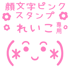 KAOMOJI PINK Sticker for "REIKO"