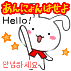 韓国語のウサギスタンプ Line スタンプ Line Store