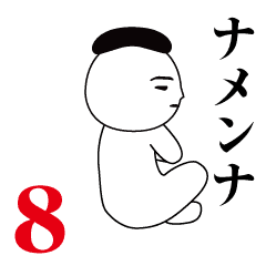 動く 面白スタンプ8 男編 Line スタンプ Line Store 動く 面白スタンプ8 男編 Line スタンプ Line Store