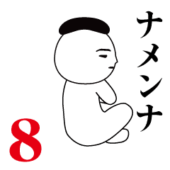 動く 面白スタンプ8 男編 Line スタンプ Line Store