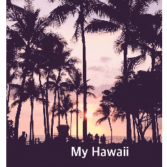 ハワイの夢