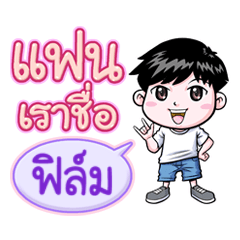 Film is my girlfriend (2020)