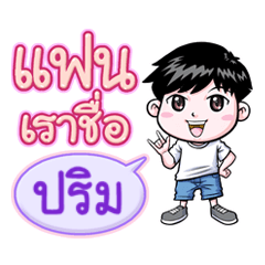 Prim is my girlfriend (2020)