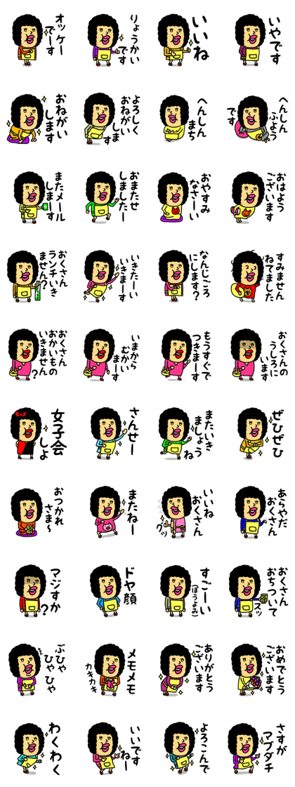 スタンプ無料get おかあさんとままとも Stampick スタンピック