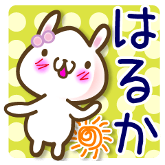 A set of sticker for Haruka