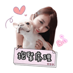 法鬥周阿肥與婷婷不要停