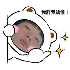 強強是胖子