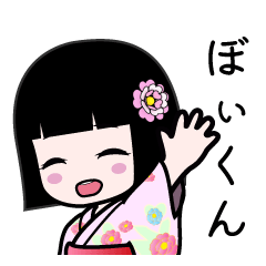 ぼぃくん（浴衣）のLINEスタンプ