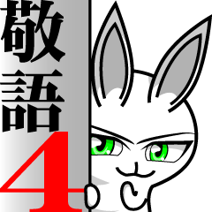 Daily life honorific of the rabbit 4