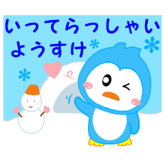 Sticker to send to Yohsuke