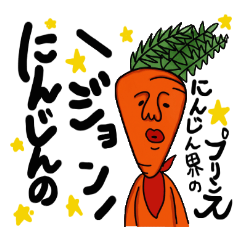 carrot John